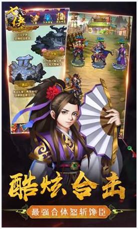 七侠五义图3