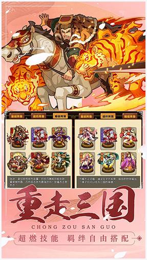 三国机密图4