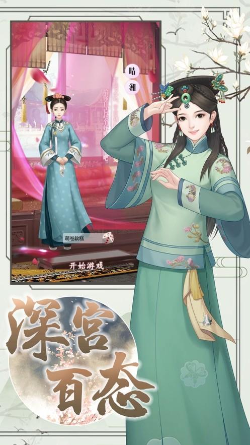 后宫浮生记图2