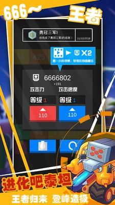 坦克像素战争图3