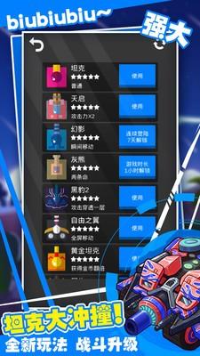 坦克像素战争图0