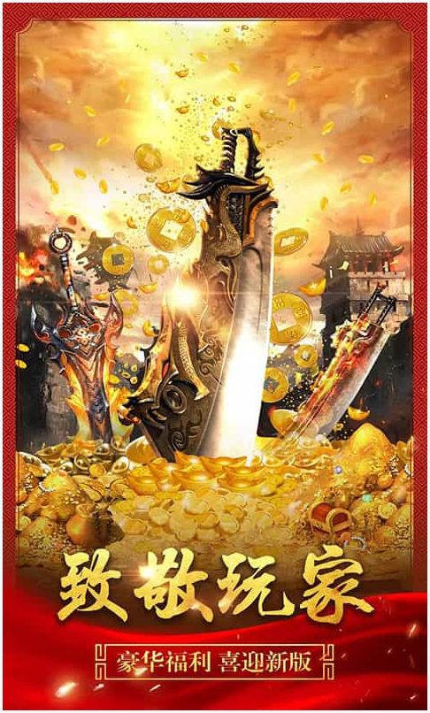 传奇1.76图3
