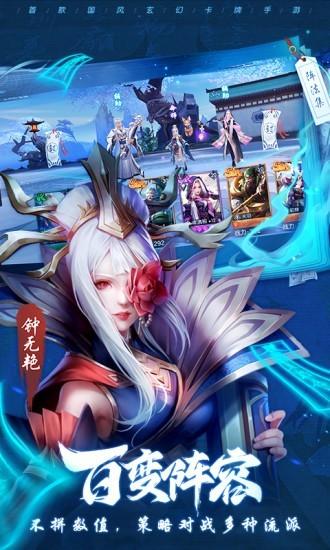乱世斗将图3