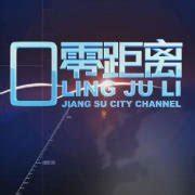 决战零距离图0