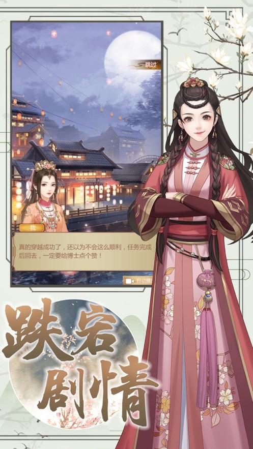 后宫浮生记图3