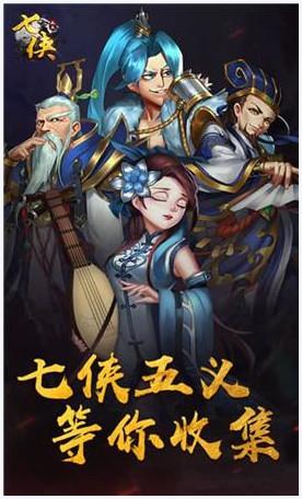 七侠五义图2
