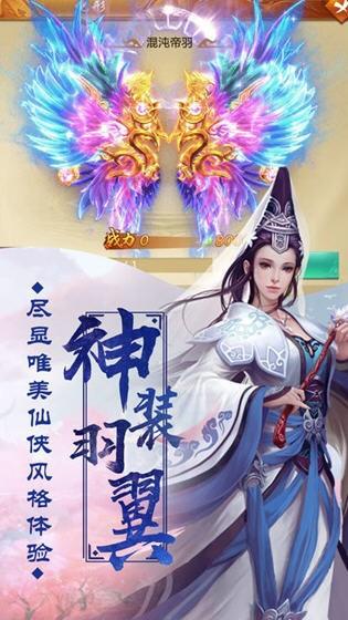 剑指昆仑虚图3