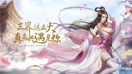剑断红尘图2