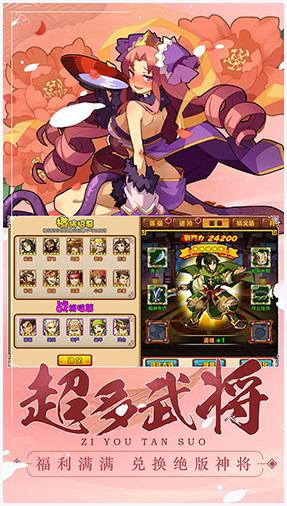 三国机密图1