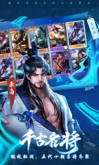 乱世斗将图1