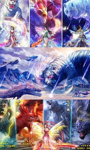 山海经莽荒异兽图0