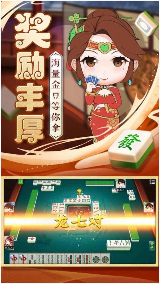 小美斗地主图0