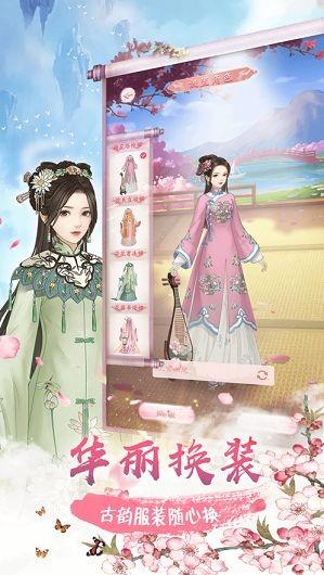 后宫浮生记图0