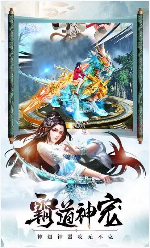 封魔图2