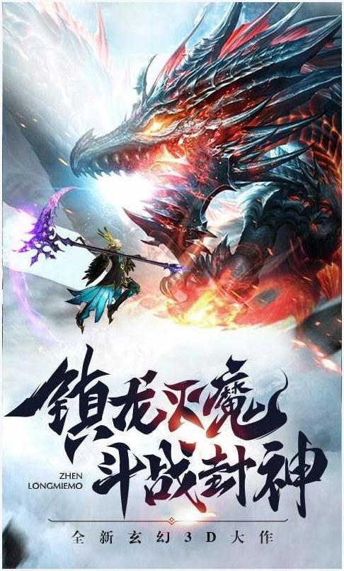 封魔图3