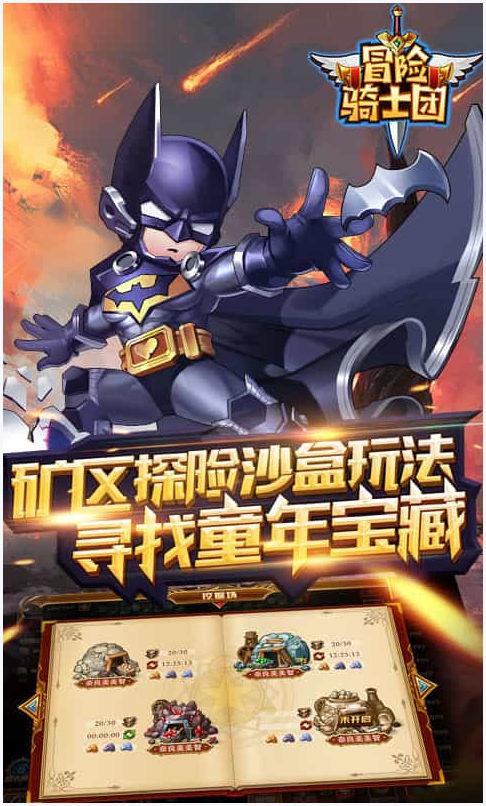 冒险骑士团图4