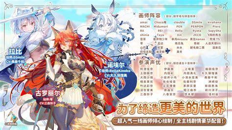 伊甸园的骄傲日服图3