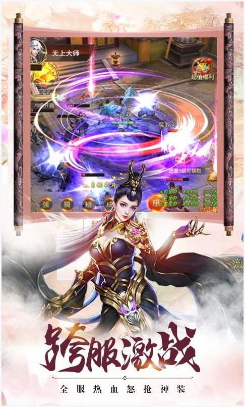 封魔图0