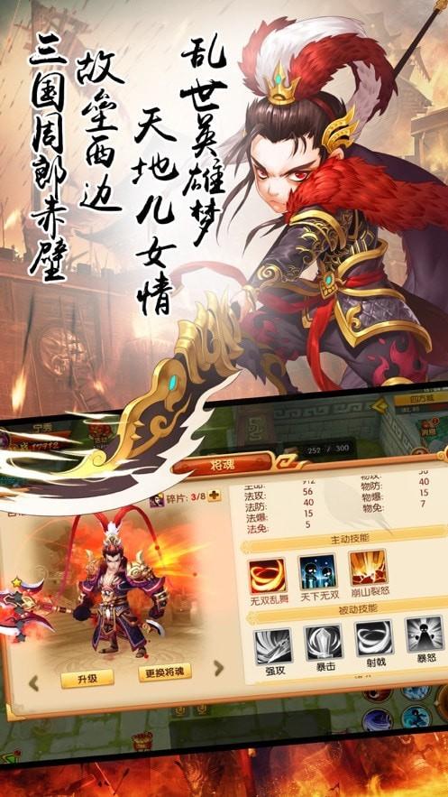 天降神将图3