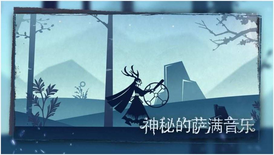 尼山萨满图3