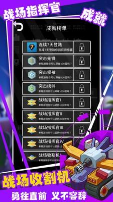 坦克像素战争图2