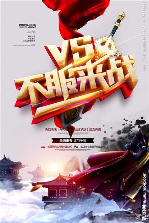 巅峰对决图3
