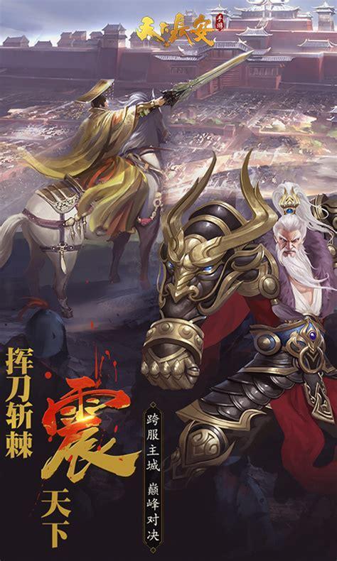 天下长安图2