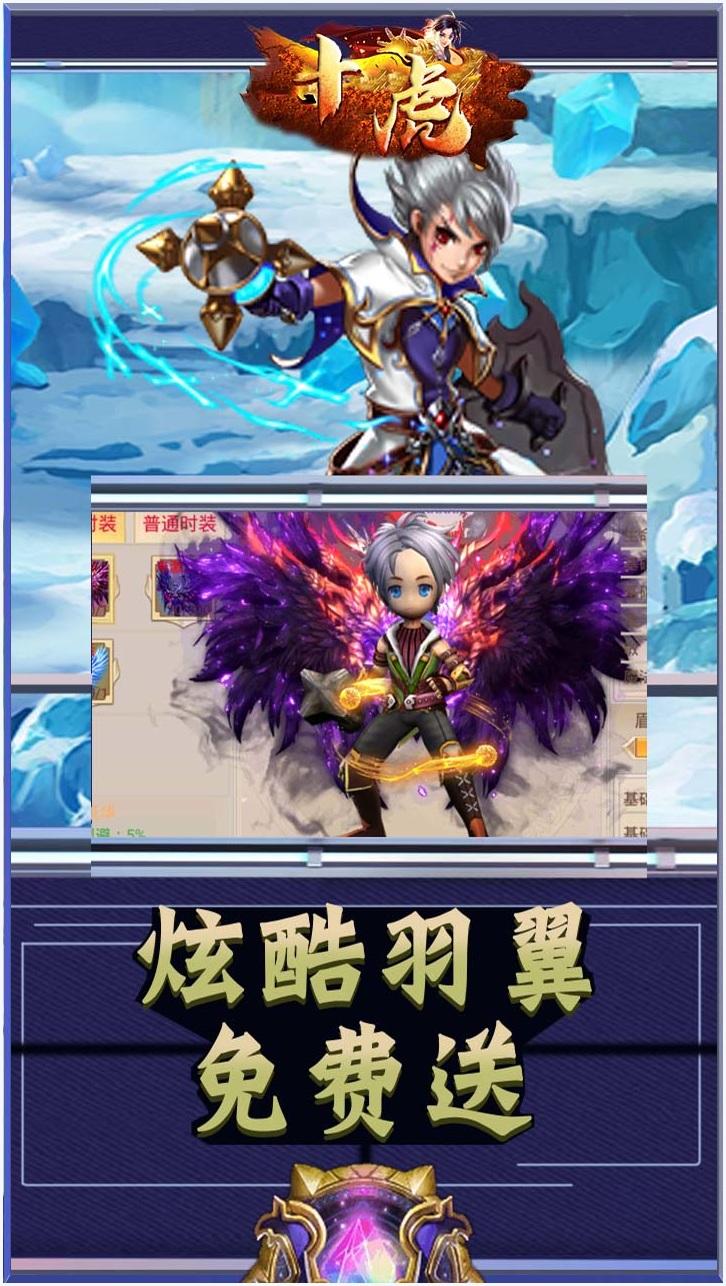 十虎图3