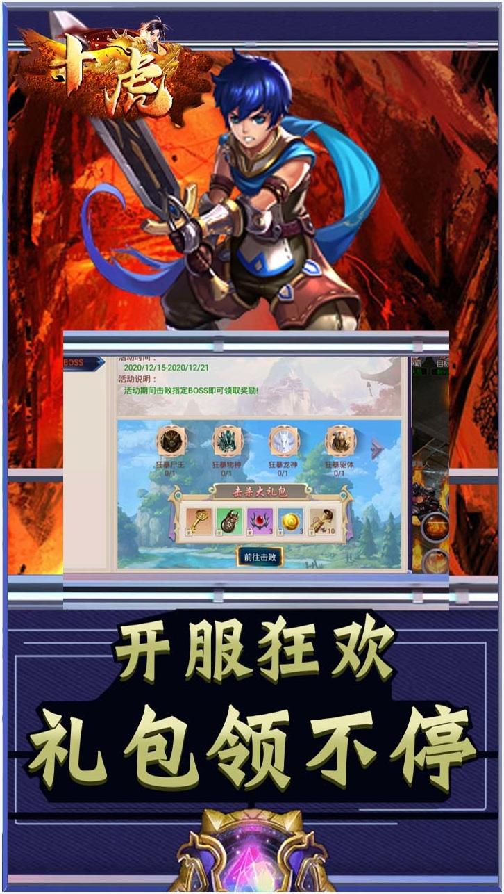 十虎图4