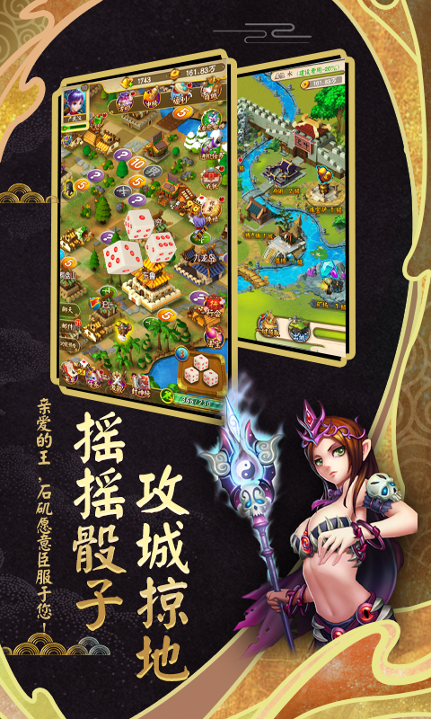 富甲封神传图1
