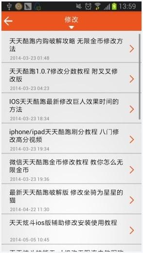 全民打怪兽图7