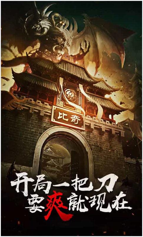 传奇1.76图0