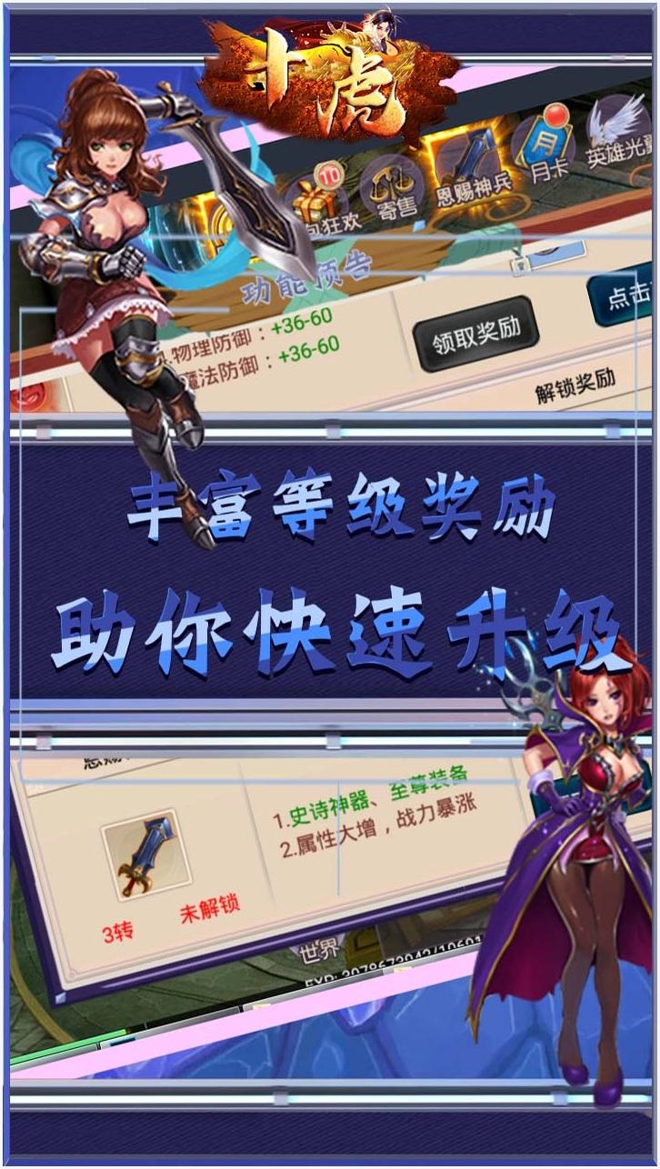 十虎图2