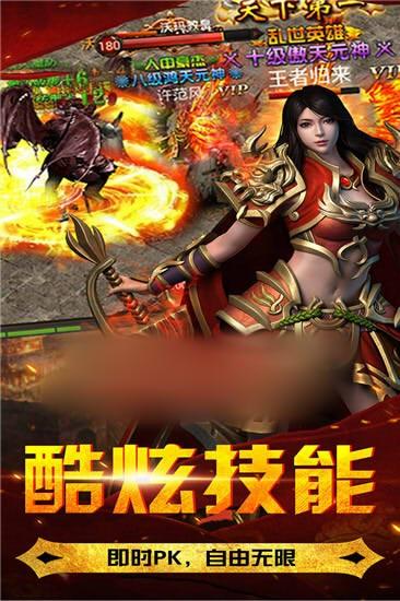 凡梦英雄图3