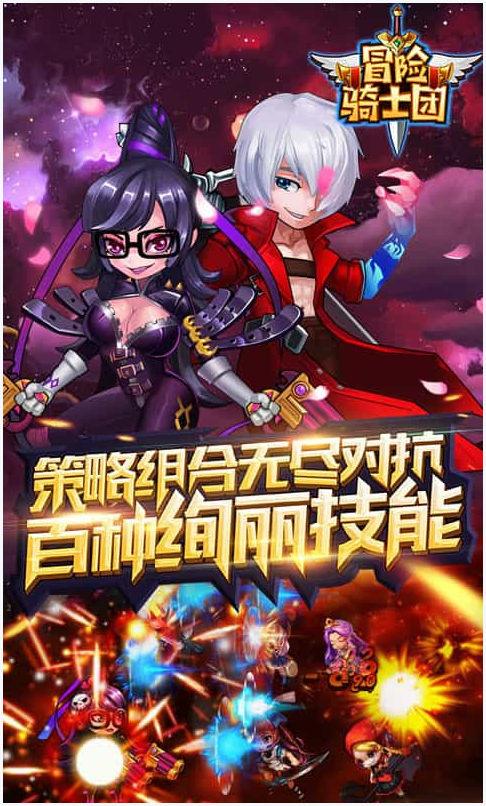 冒险骑士团图3