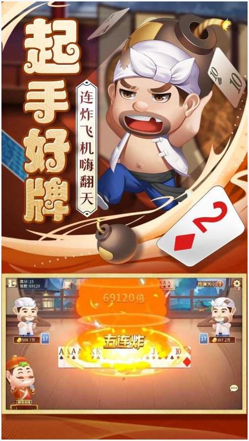 小美斗地主图1