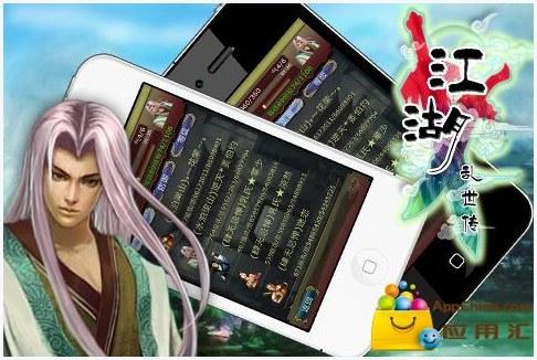 乱世图2