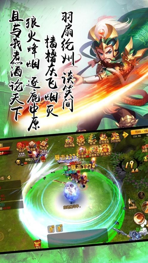 天降神将图0
