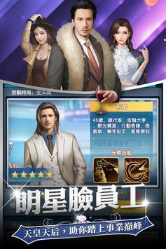 人生赢家图1
