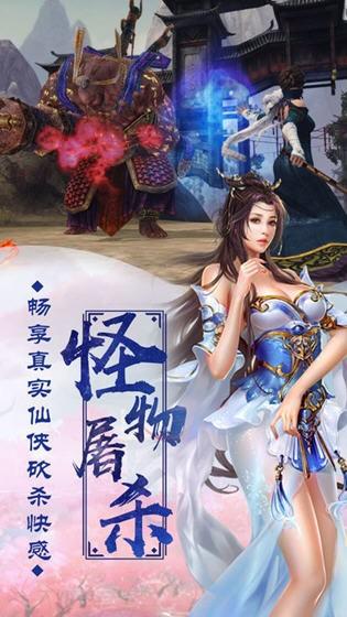 剑指昆仑虚图1