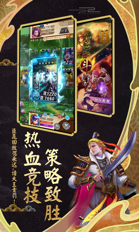 富甲封神传图4