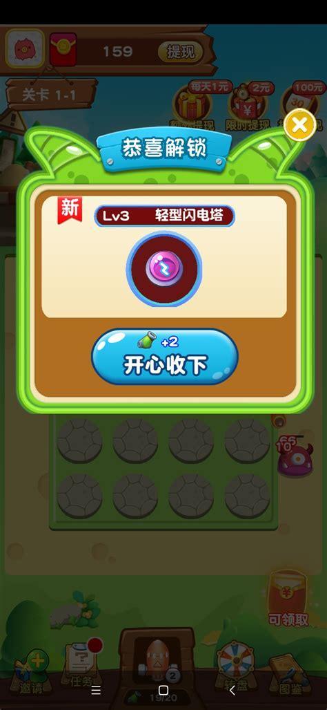 全民打怪兽图4