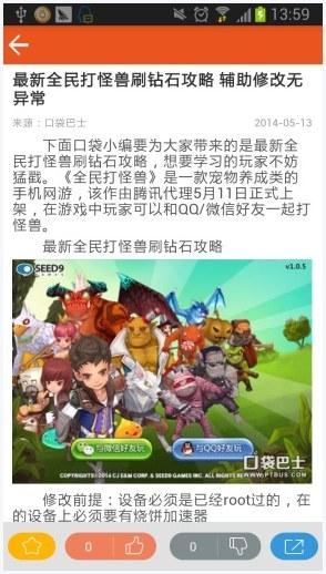 全民打怪兽图1