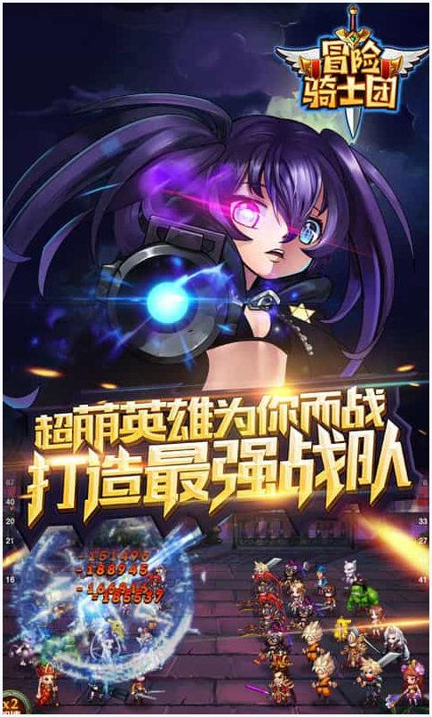 冒险骑士团图0