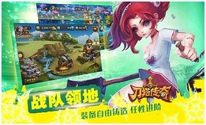 小冰冰传奇图0