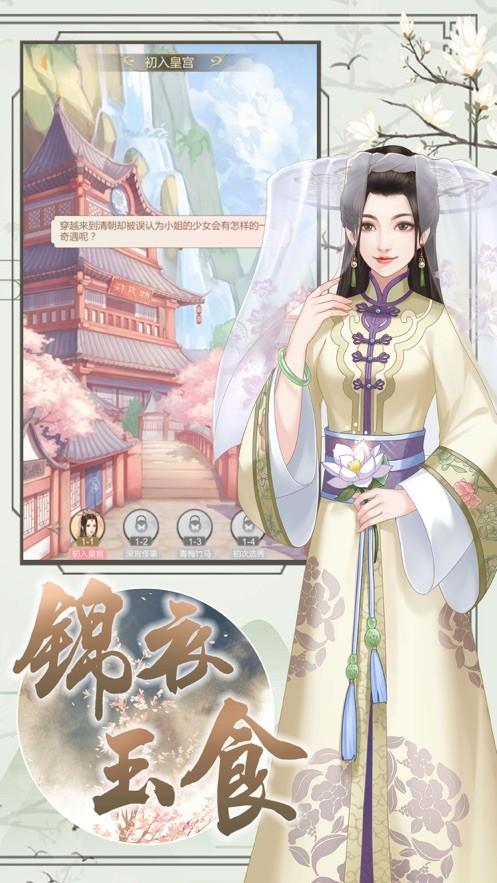 后宫浮生记图1