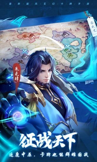 乱世斗将图2