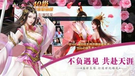 剑断红尘图3