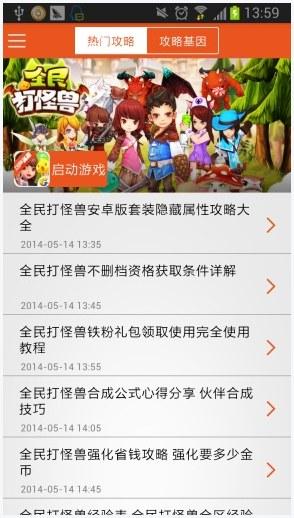全民打怪兽图6