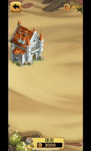 公主坚持住图1